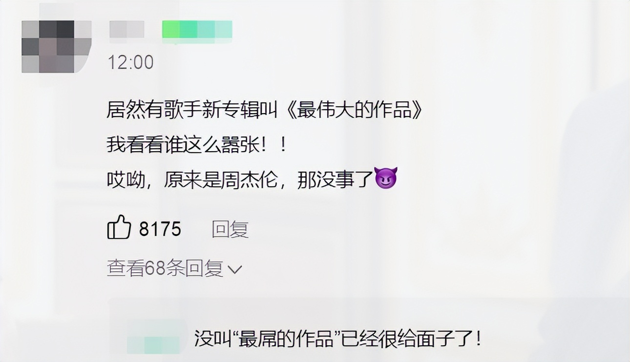 周杰伦 娱乐圈篮球_周杰伦新专辑MV_周杰伦最伟大的作品解析