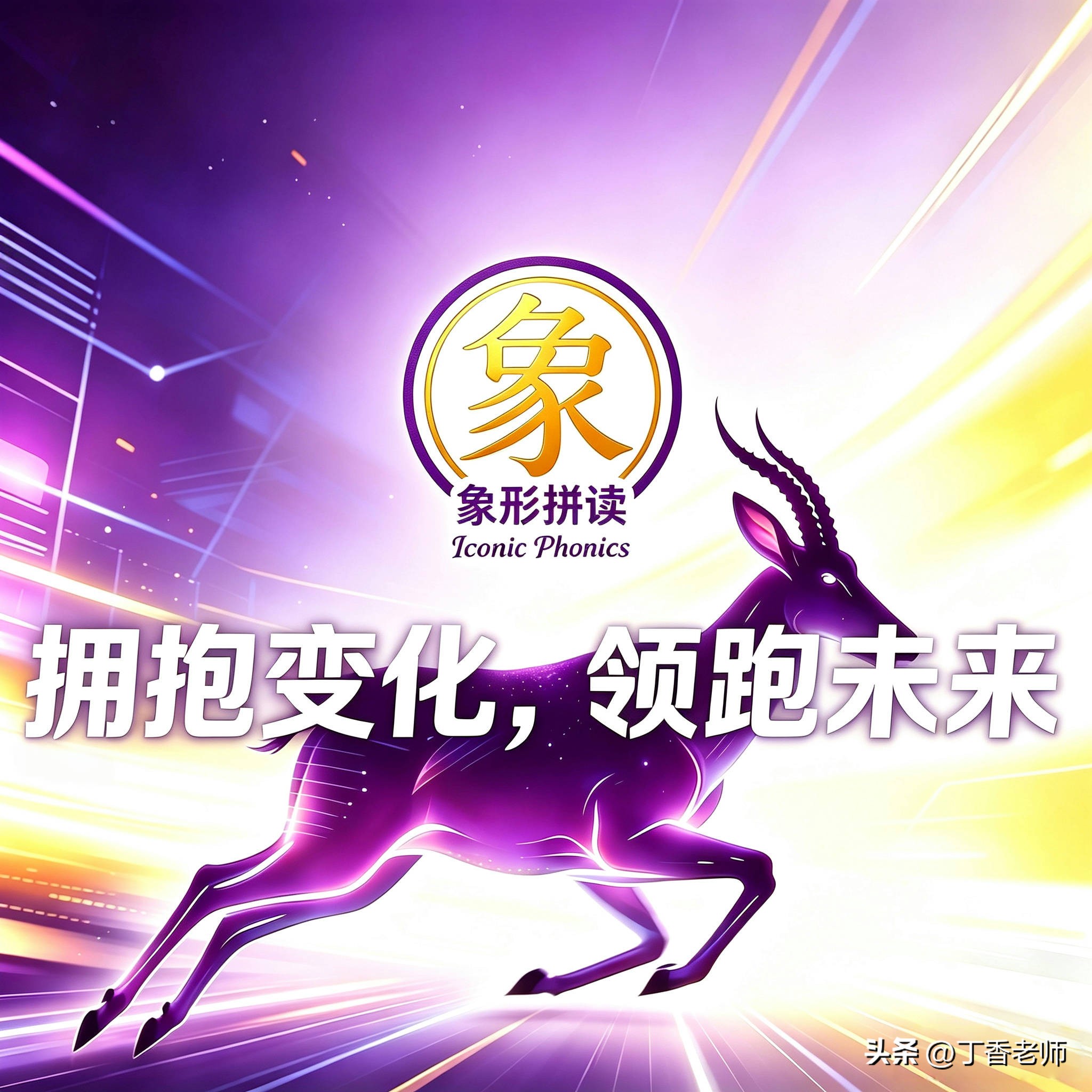 初中英语成绩下滑_英语老师,被我抄了一节课_象形拼读学习法