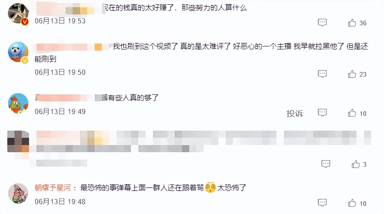 刘琳琳塌房原因揭秘_刘琳琳直播辱骂网友事件_网红什么酱出黑料,